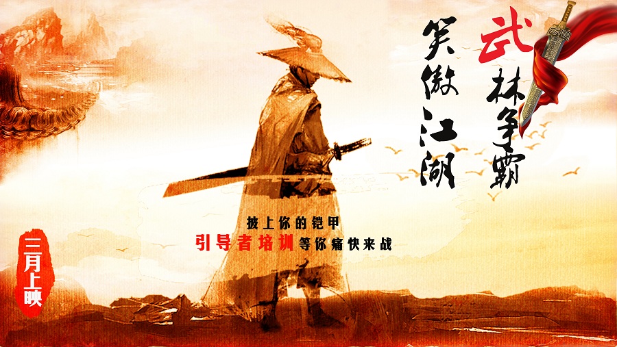  “武林爭(zhēng)霸，笑傲江湖”—2017引導(dǎo)者計(jì)劃內(nèi)訓(xùn)師訓(xùn)練營(yíng)開(kāi)營(yíng)活動(dòng)